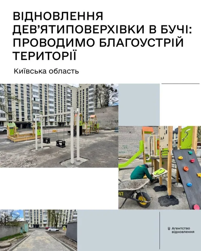 У Бучі завершують відновлення дев’ятиповерхівки на Яблунській: триває благоустрій території