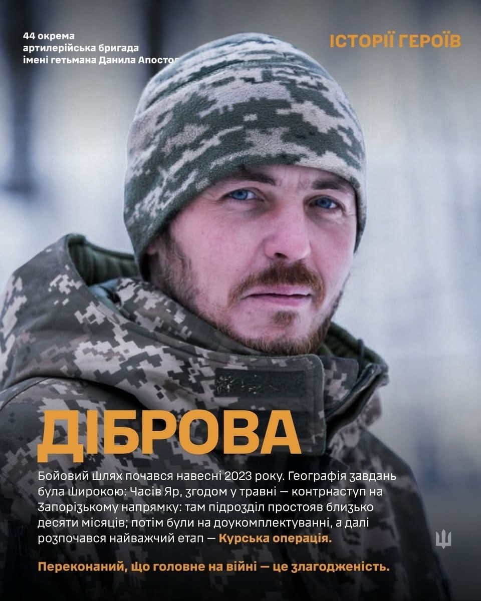 Від дахів до гармати: історія тернопільського артилериста «Діброви», який прикриває …