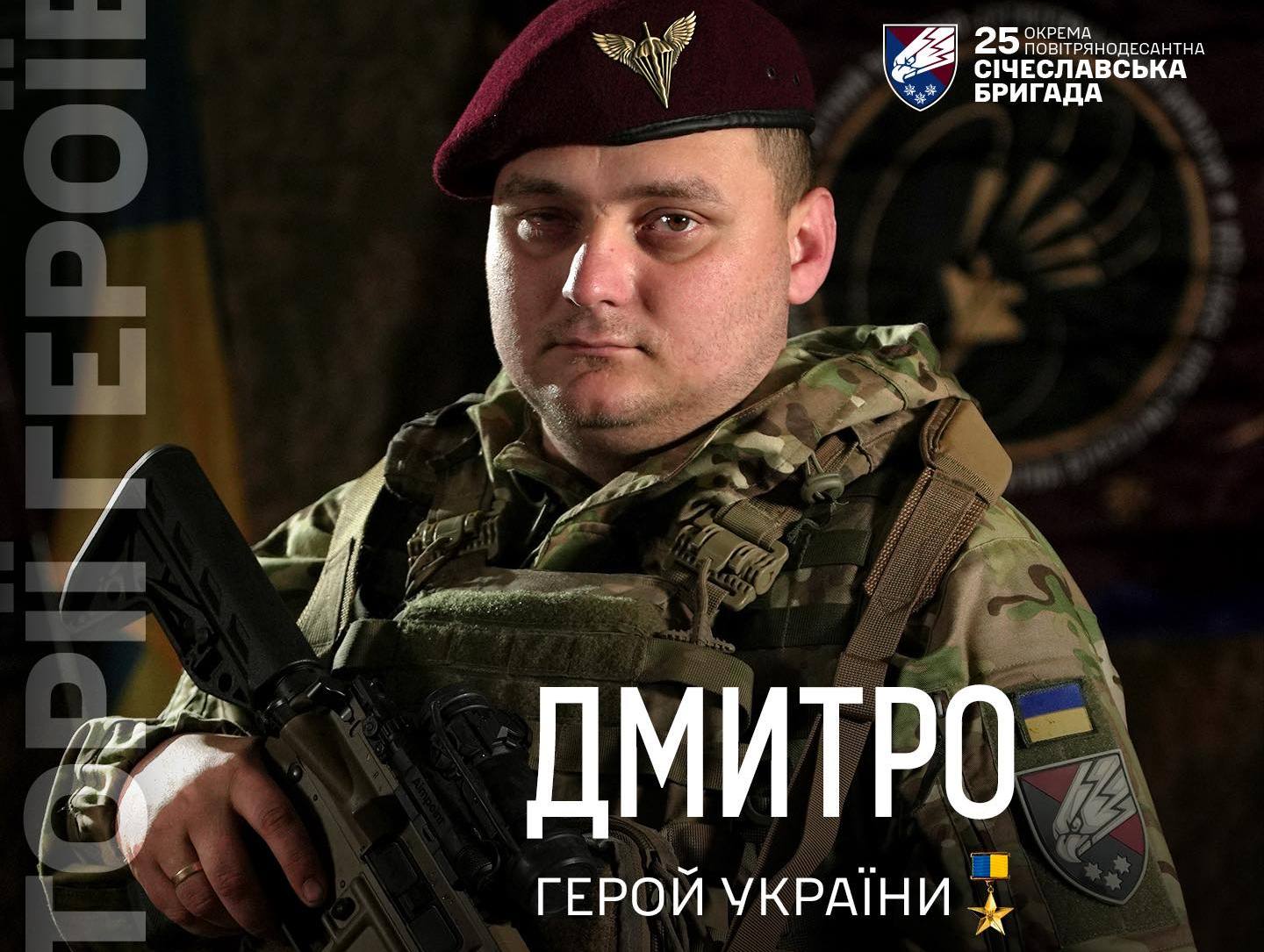 Від лейтенанта до командира роти: історія захисника з Дніпропетровщини