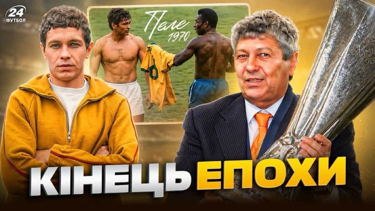 Від обміну футболок із Пеле та відкриття Баджо до грандіозних …