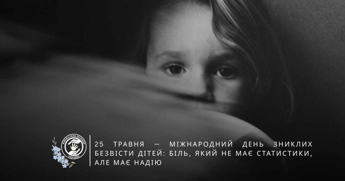 Від початку повномасштабної війни в активному розшуку перебувають понад 2300 …