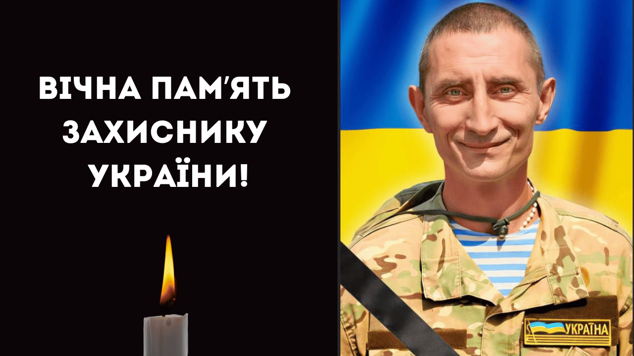 Війна забрала життя захисника з Білгород-Дністровського району