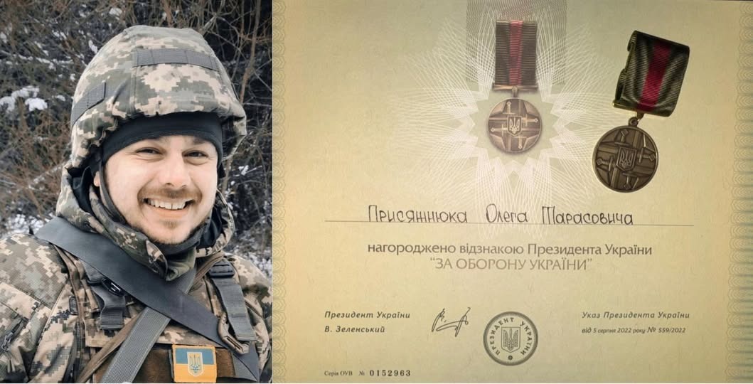 Військового з Тлумача Олега Присяжнюка нагороджено відзнакою За оборону України