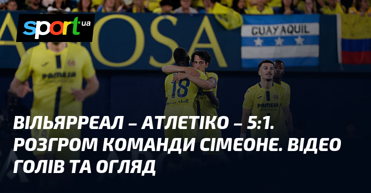 Вільярреал – Атлетіко – 5:1. Розгром команди Сімеоне. Відео голів …