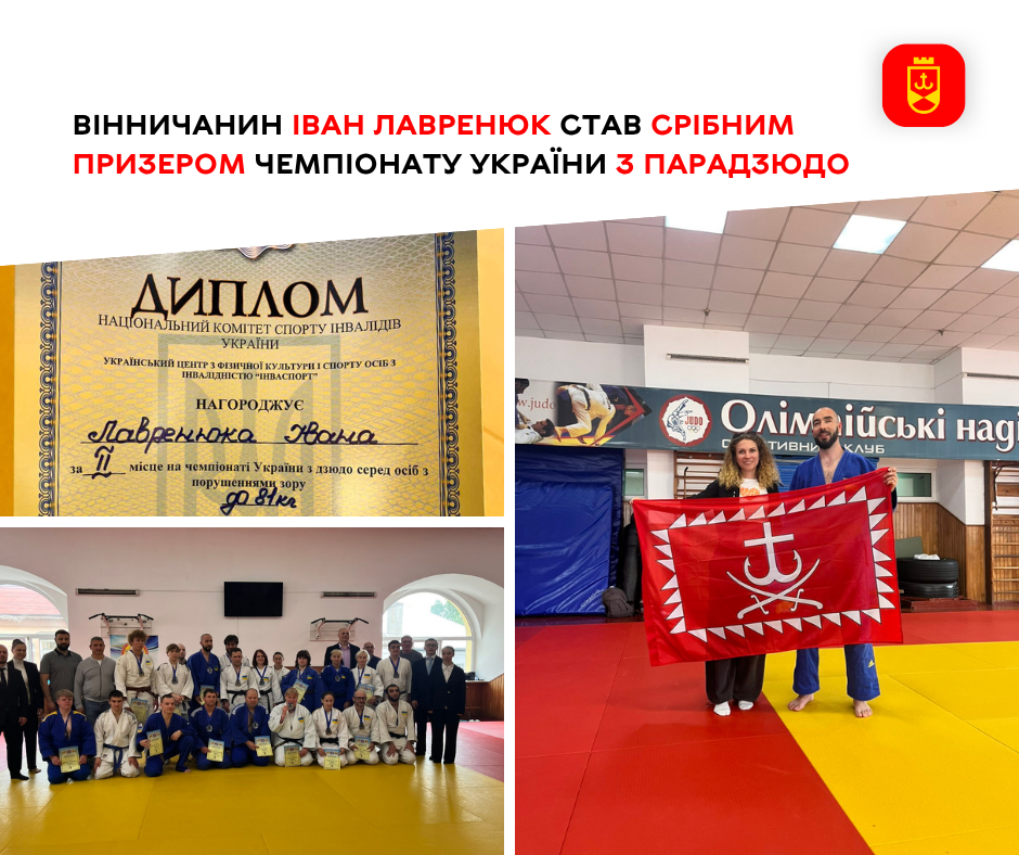Вінничанин Іван Лавренюк став срібним призером чемпіонату України з парадзюдо
