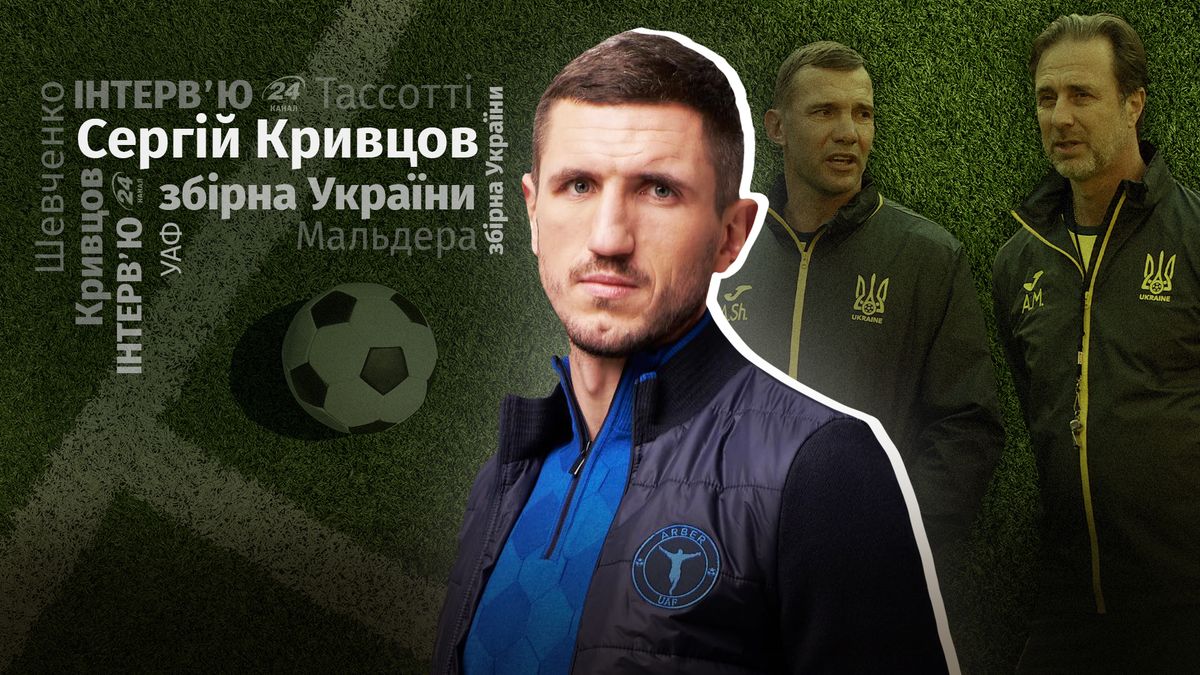 "Він показав любов до України своєю роботою": відверте інтерв'ю Кривцова …