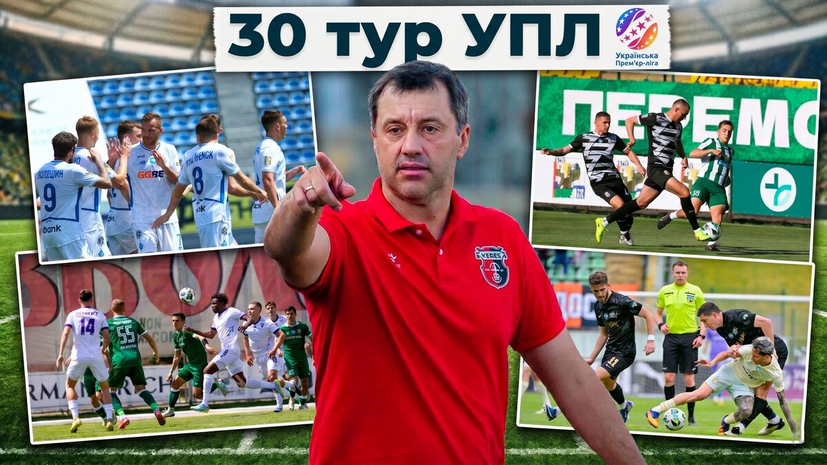 «Ярмоленко принесе Динамо ще чимало користі»: Вірт розібрав 30-й тур …
