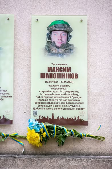 В Івано-Франківську встановили меморіальну дошку добровольцю Максиму Шапошнікову