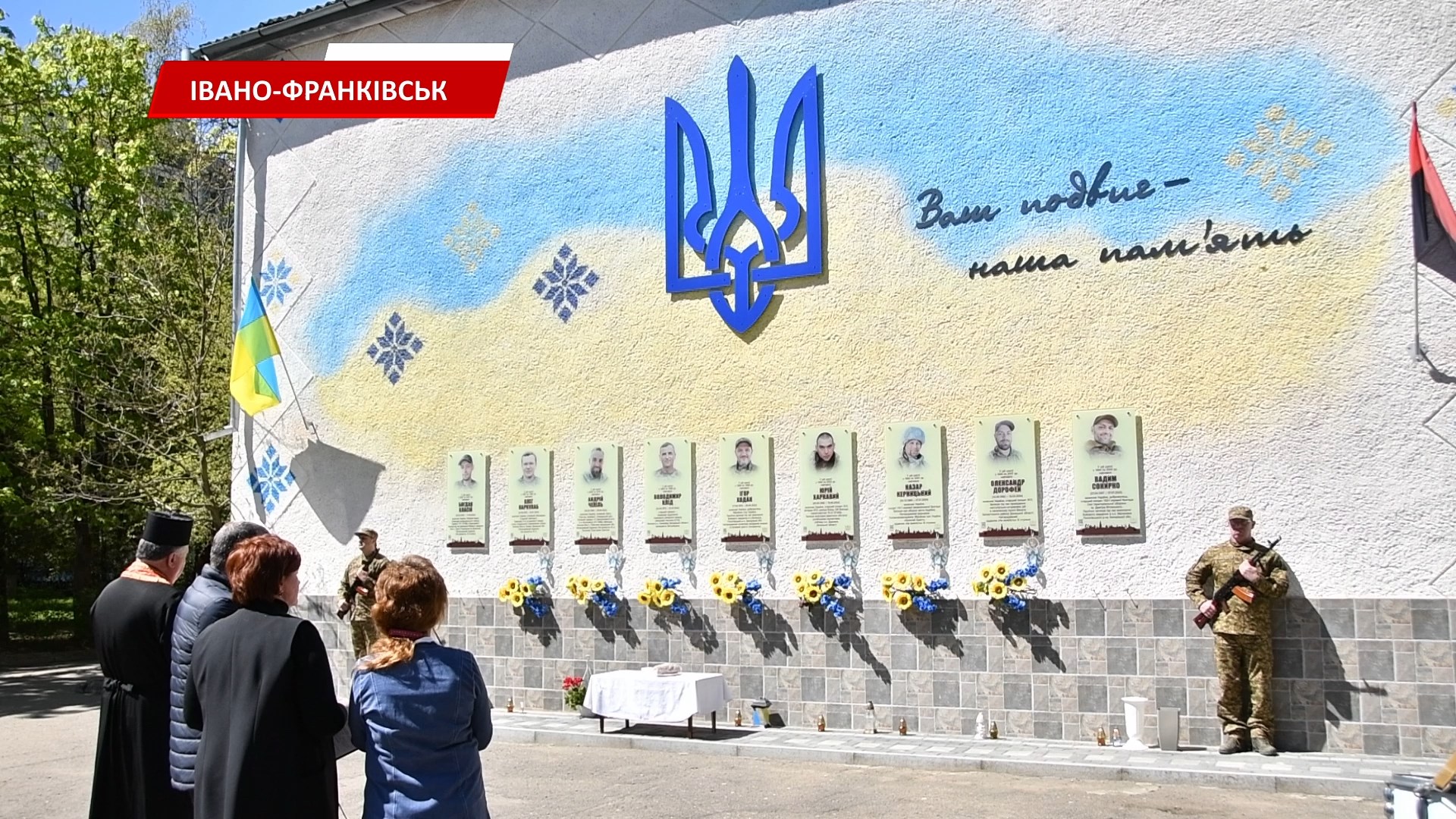 В Івано-Франківську на фасаді 10-го ліцею встановили інформаційні таблички