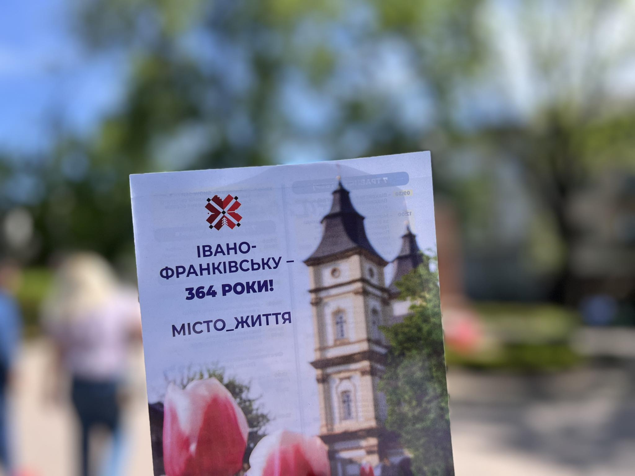 В Івано-Франківську оприлюднили програму заходів до Дня міста на 9 …
