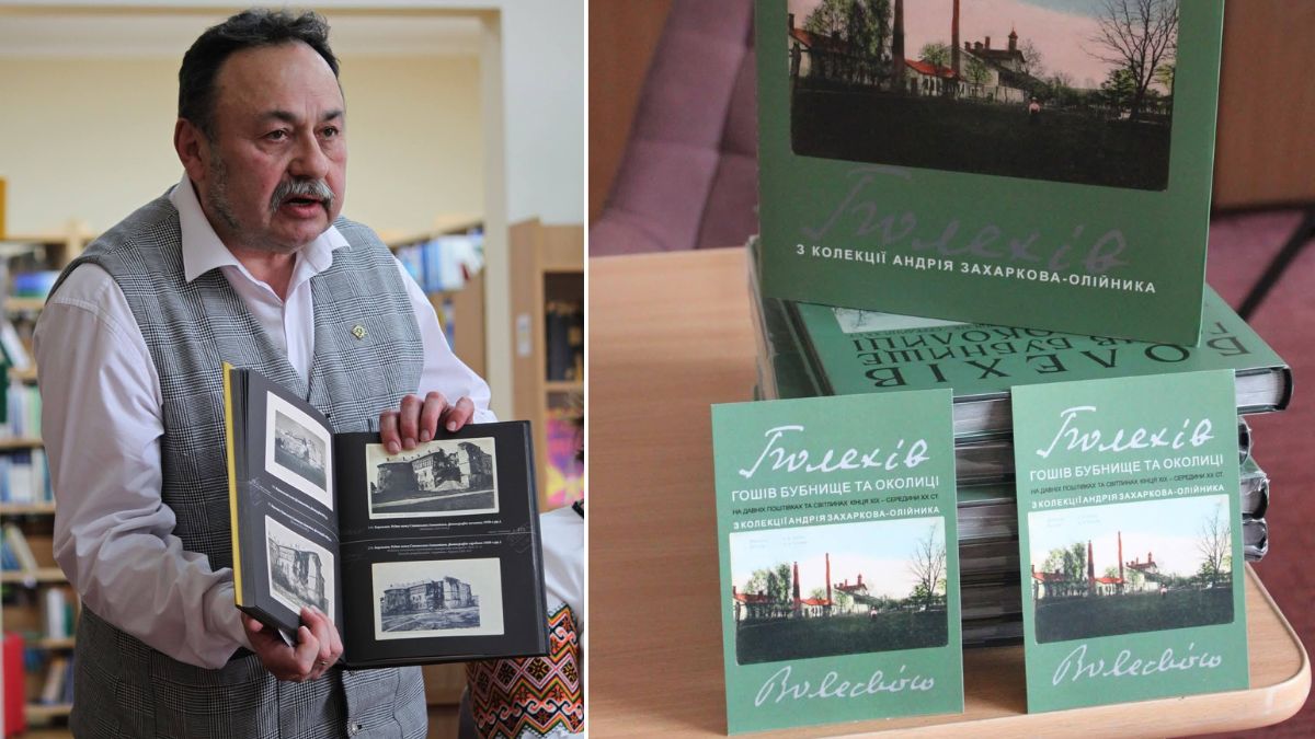 В Івано-Франківську презентували унікальний фотоальбом про минуле Болехова та Бубнища