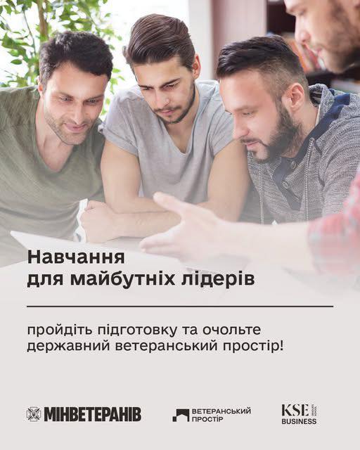 В Івано-Франківську розпочинають пошук директора нового ветеранського центру