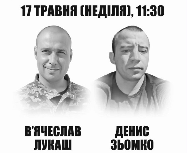 В Івано-Франківській громаді відкриють пам'ятні дошки на честь двох полеглих …