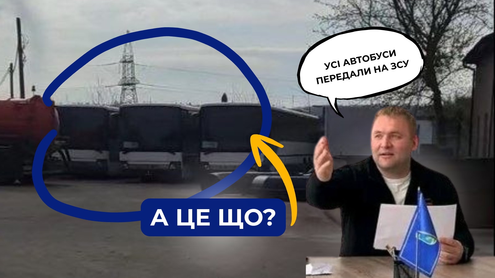 В Ірпені виявили німецькі автобуси, які начебто передали ЗСУ