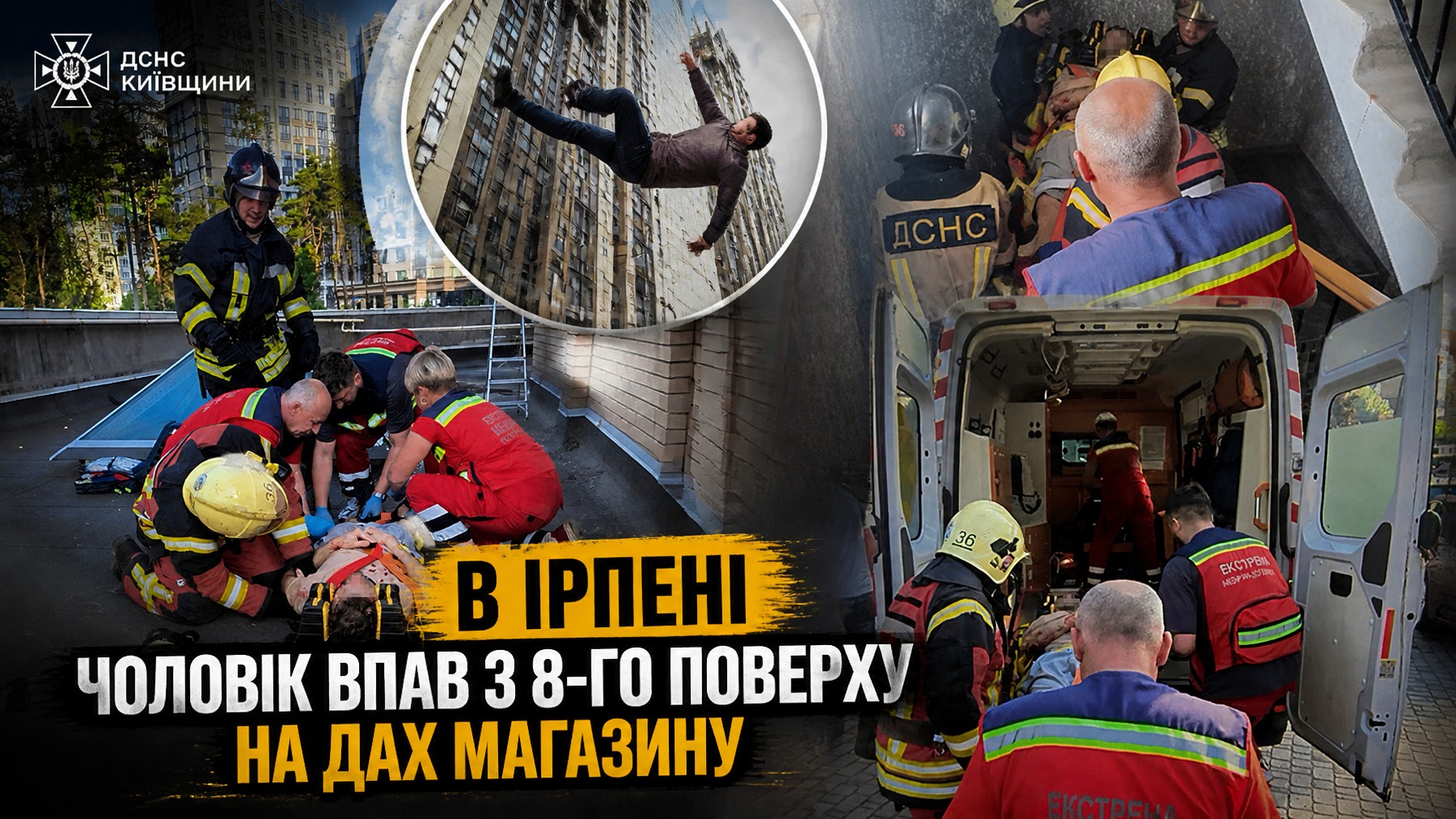 В Ірпені чоловік впав з 8-го поверху на дах магазину: …