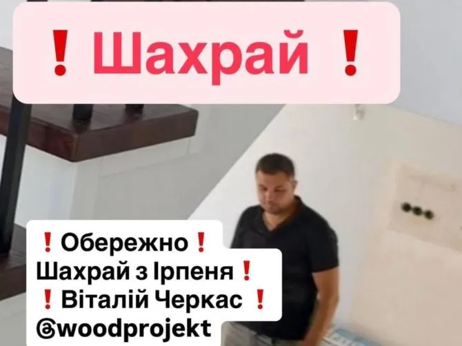 В Ірпені шукають жертв імовірного меблевого шахрая