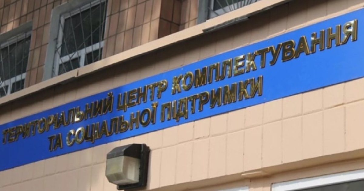 В Дніпрі у приміщенні ТЦК помер військовозобов'язаний