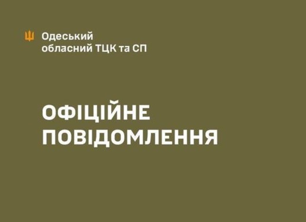 В Одеському обласному ТЦК прокоментували заяву захисника з інвалідністю, який …