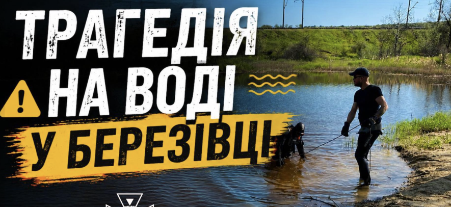 В Одеській області дитина затонула на очах у товариша: подробиці