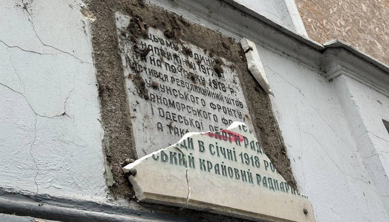 В Одесі пошкодили меморіальну таблицю, присвячену подіям революції 1917 року