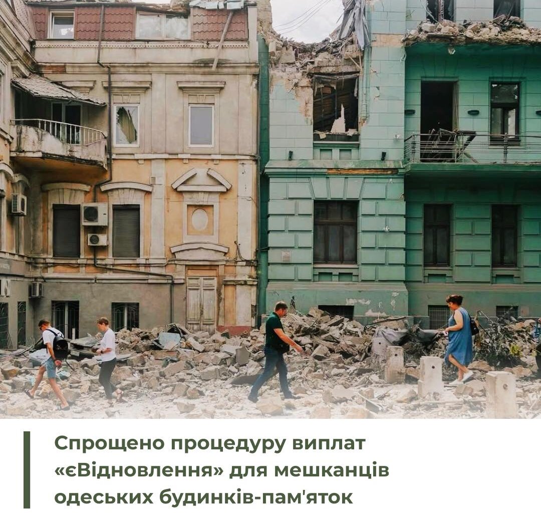В Одесі розблокували «єВідновлення» для будинків-пам’яток