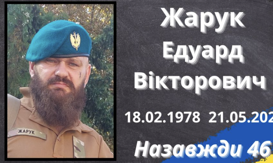 В Одещині вшанували пам’ять Героя Едуарда Жарука, морського піхотинця та …