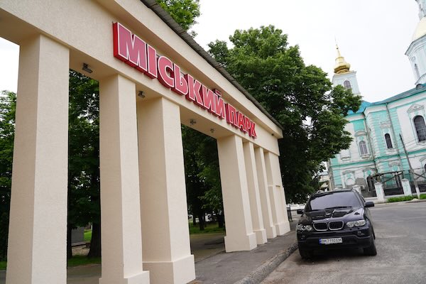 В Охтирці відновили арку після ДТП: конструкцію відремонтували за 58 …