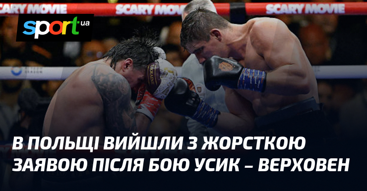 В Польщі вийшли з жорсткою заявою після бою Усик – …