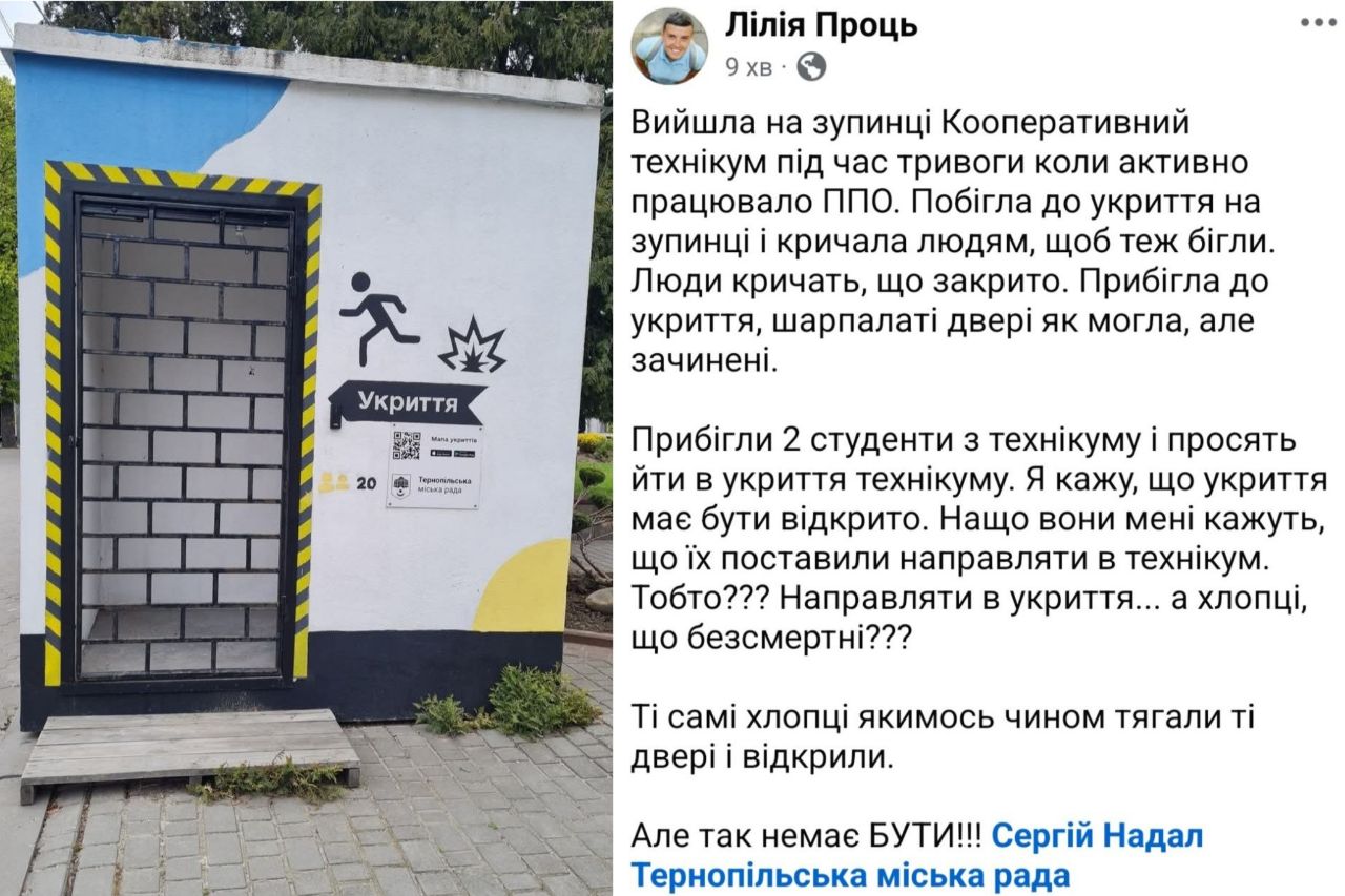 В Тернополі під час масованого удару були зачинені укриття