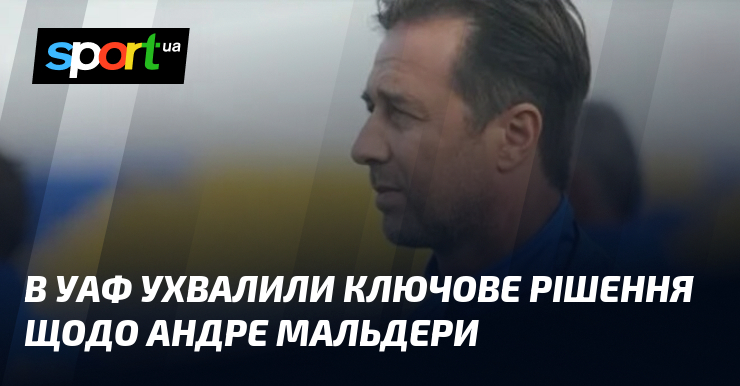 В УАФ ухвалили ключове рішення щодо Андре Мальдери