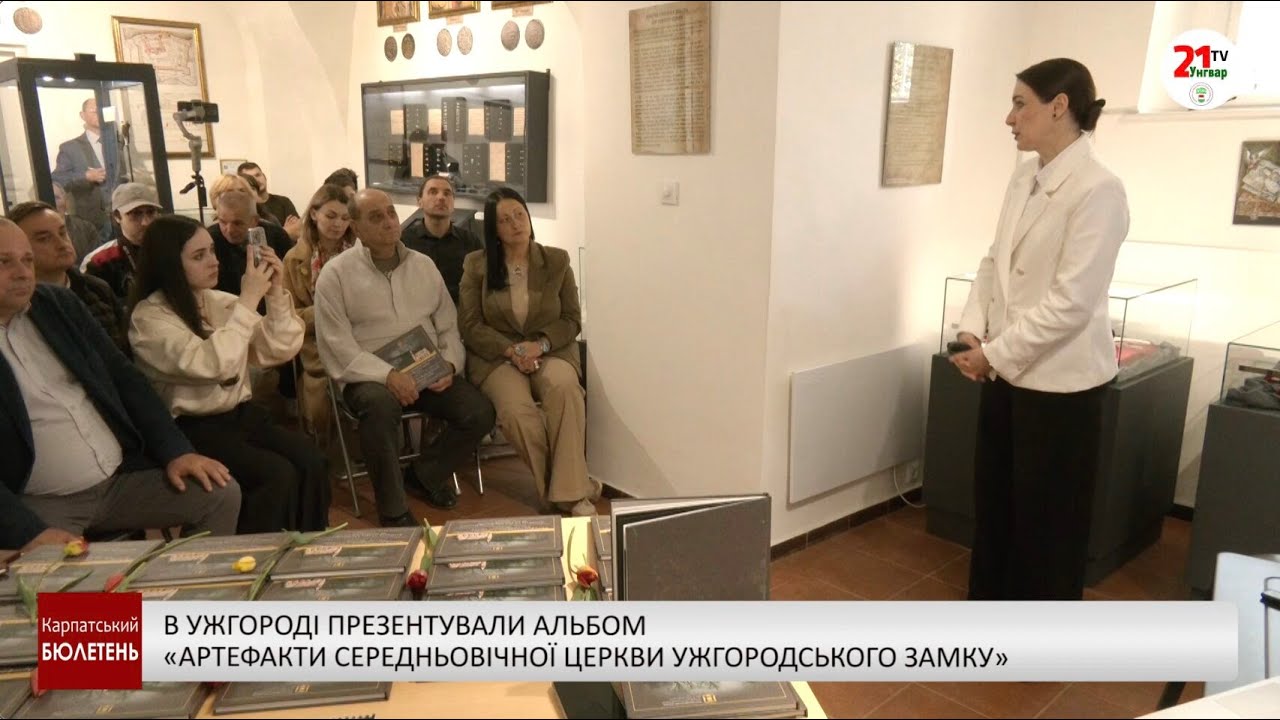 В Ужгороді презентували альбом «Артефакти середньовічної церкви Ужгородського замку»