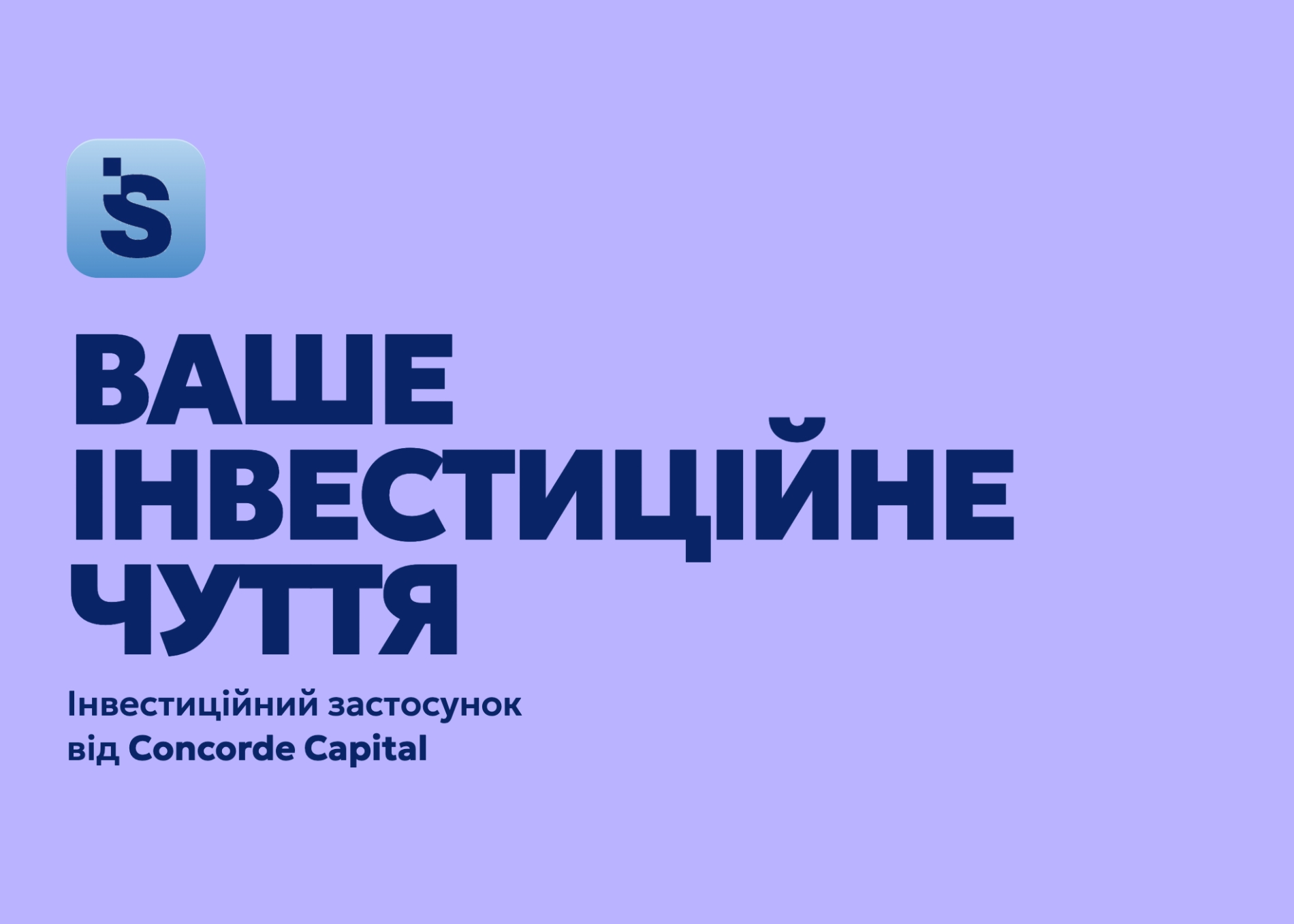 В Україні почали тестувати сервіс для інвестицій в енергетику