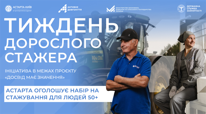 В Україні запускають програму працевлаштування фахівців віком 50+