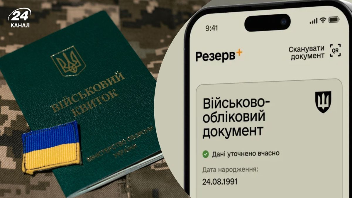 В Україні повністю переглянуть систему бронювання: що відомо про зміни …