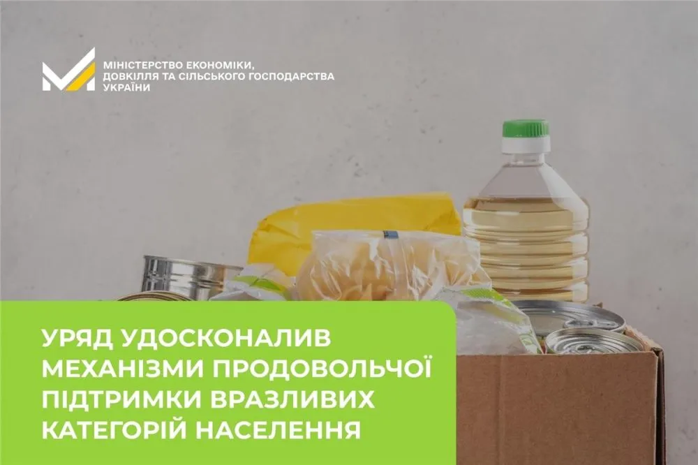 В Україні частина громадян зможуть отримати продукти безкоштовно