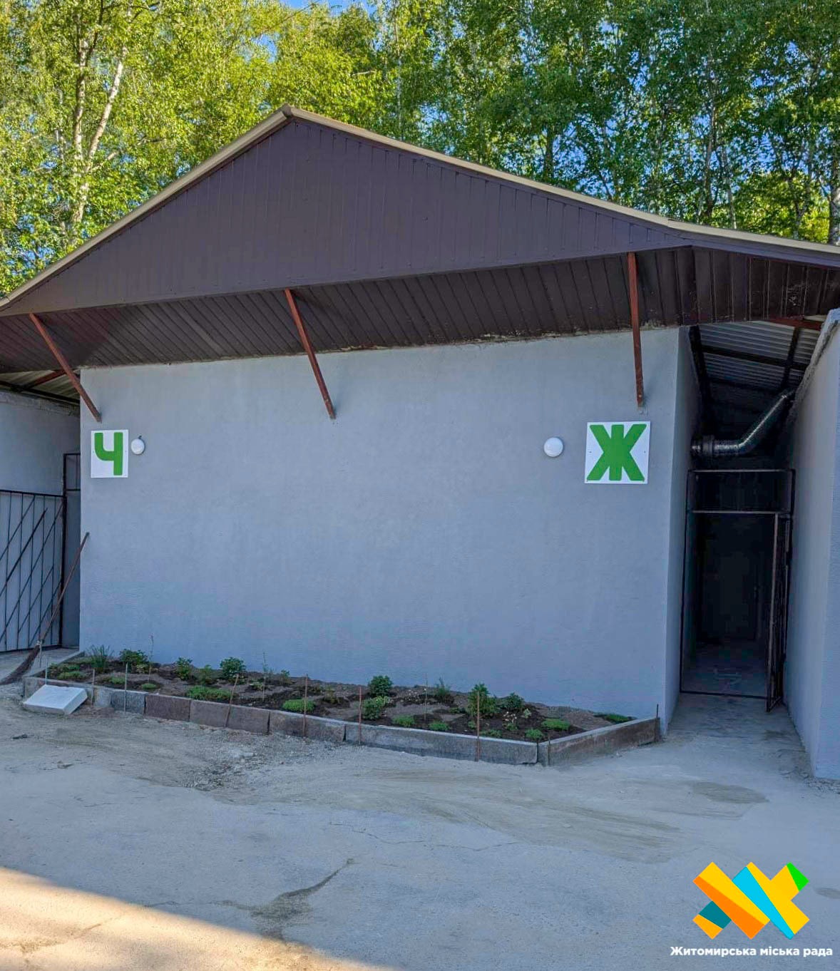 В Шодуарівському парку Житомира реконструювали вбиральню. ФОТО