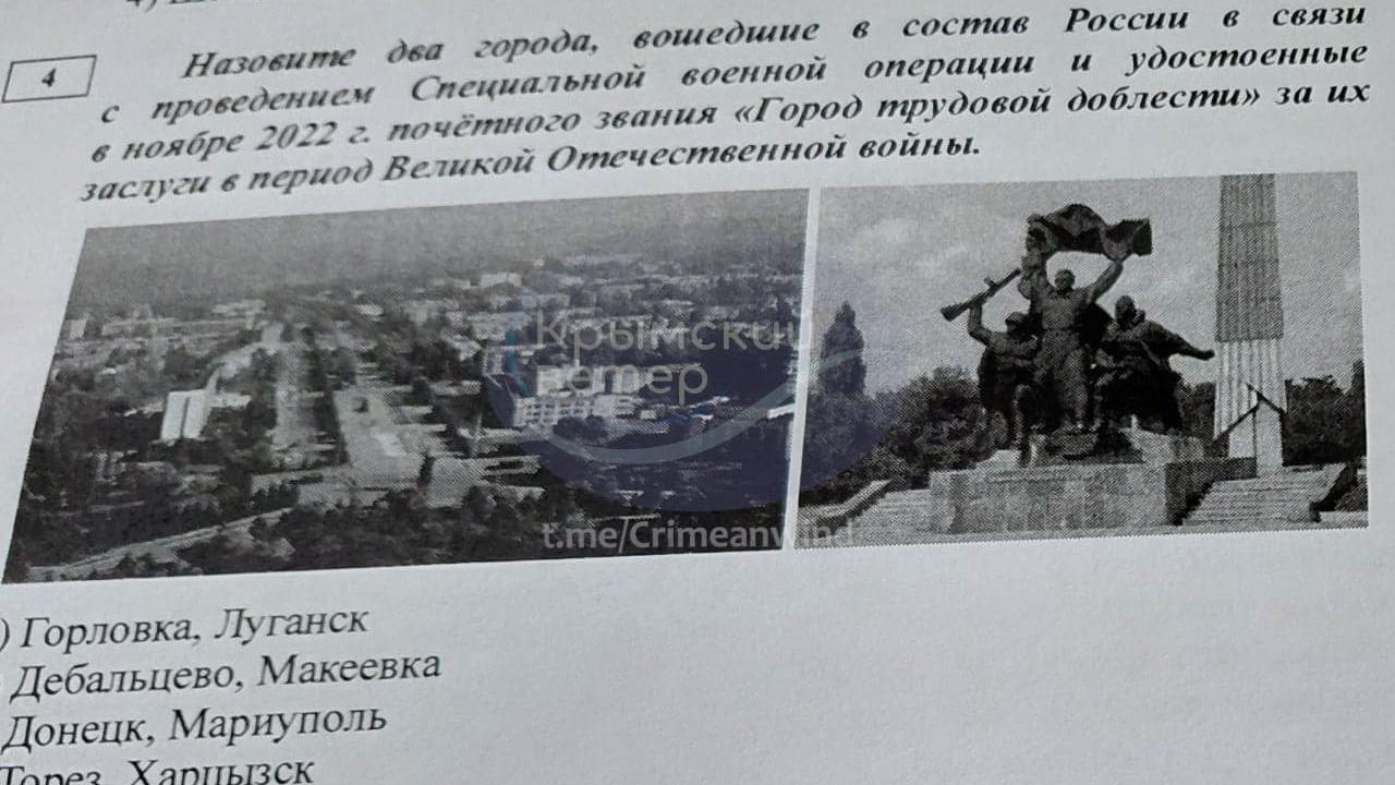 В окупованому Криму для школярів провели пропагандистський диктант