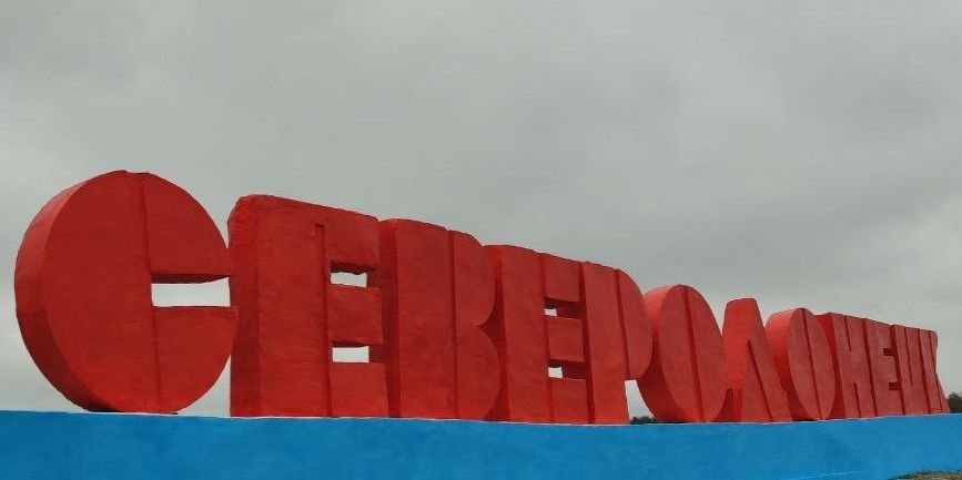В окупованому Сіверськодонецьку на під'їздах повісили оголошення про шалені борги …