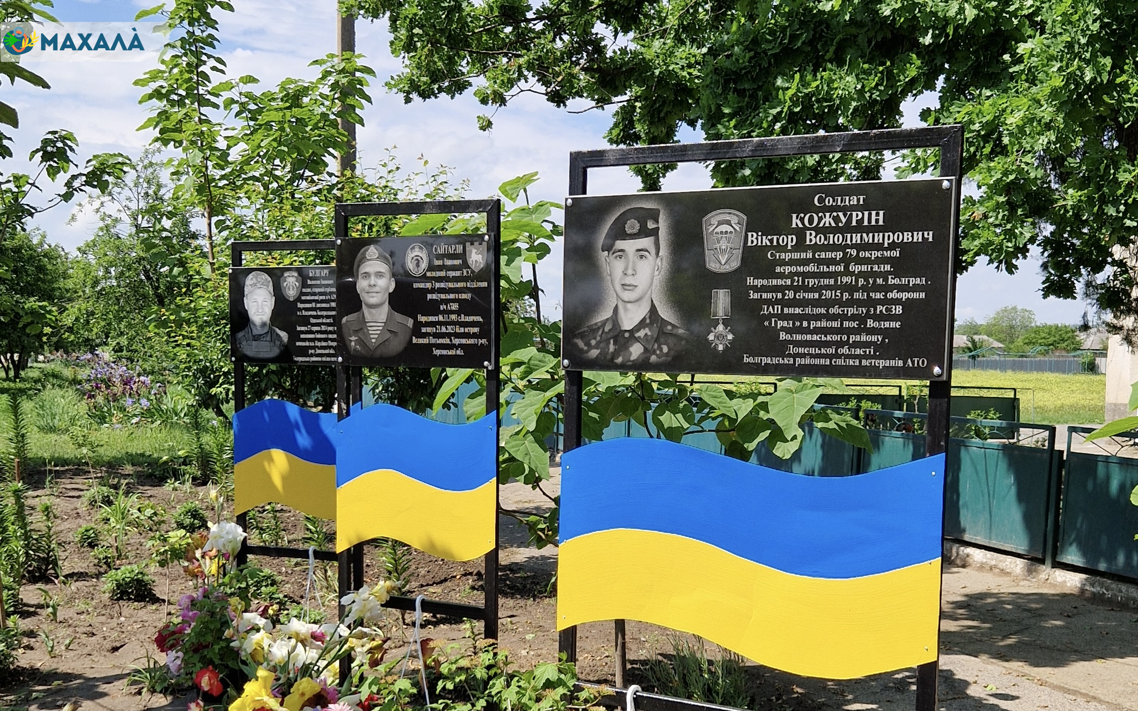 В селі Владичень відкрили Алею слави в памʼять про загиблих …