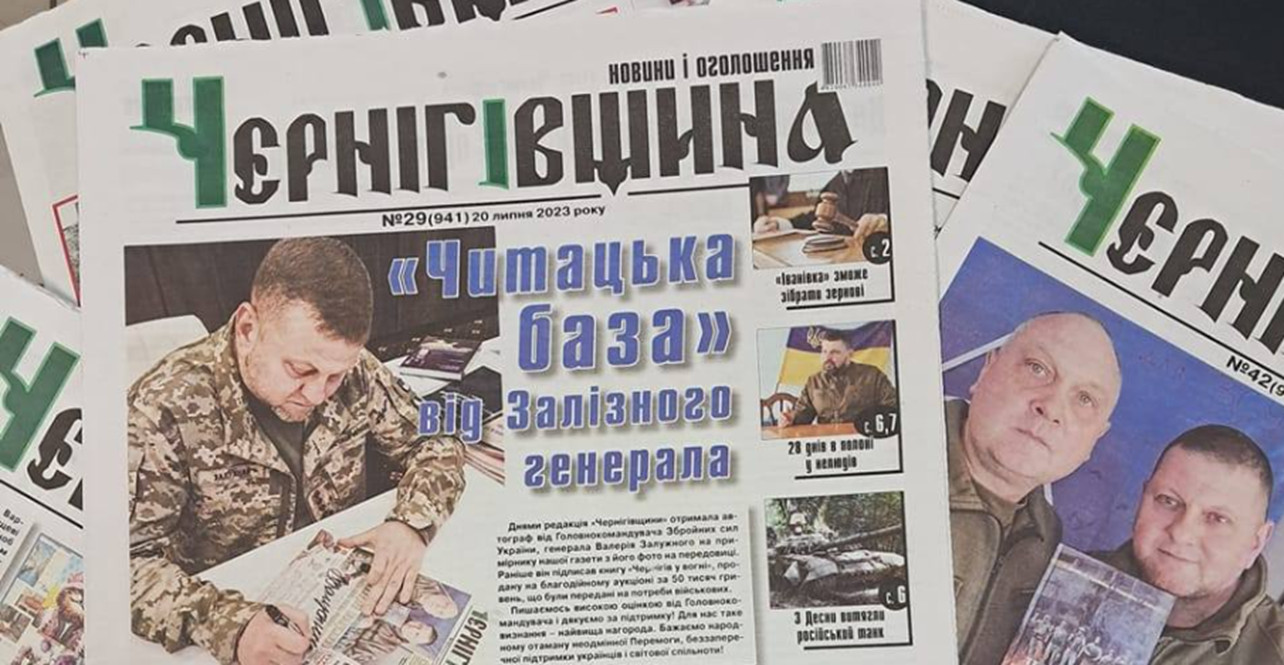 Газета «Чернігівщина» припинила друк через відсутність фінансування