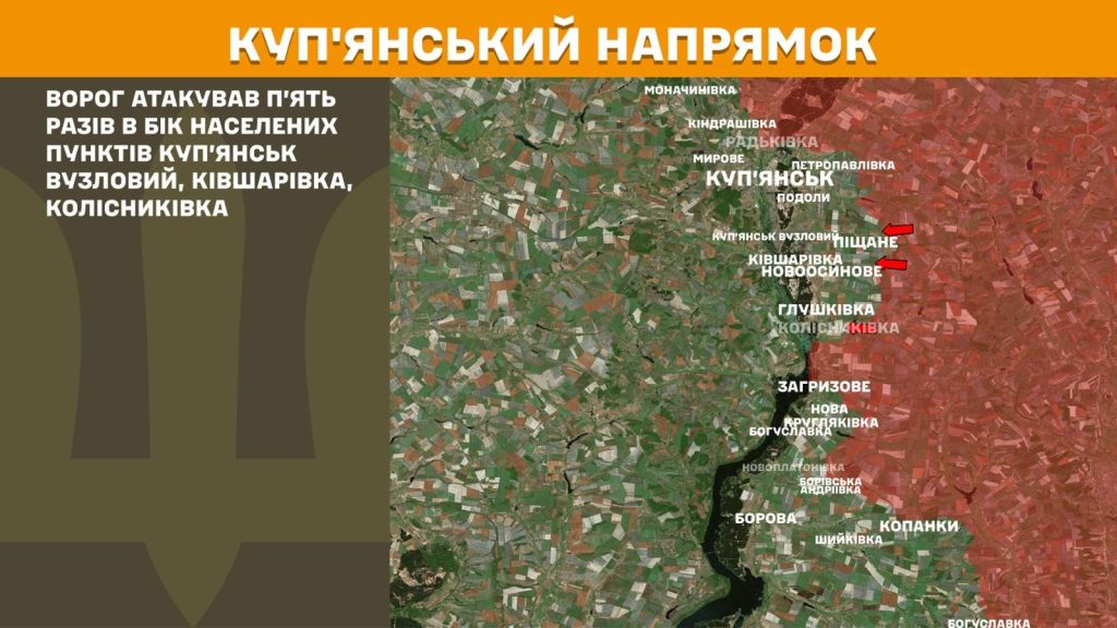 Генштаб назвав райони Харківщини, де точилися бої