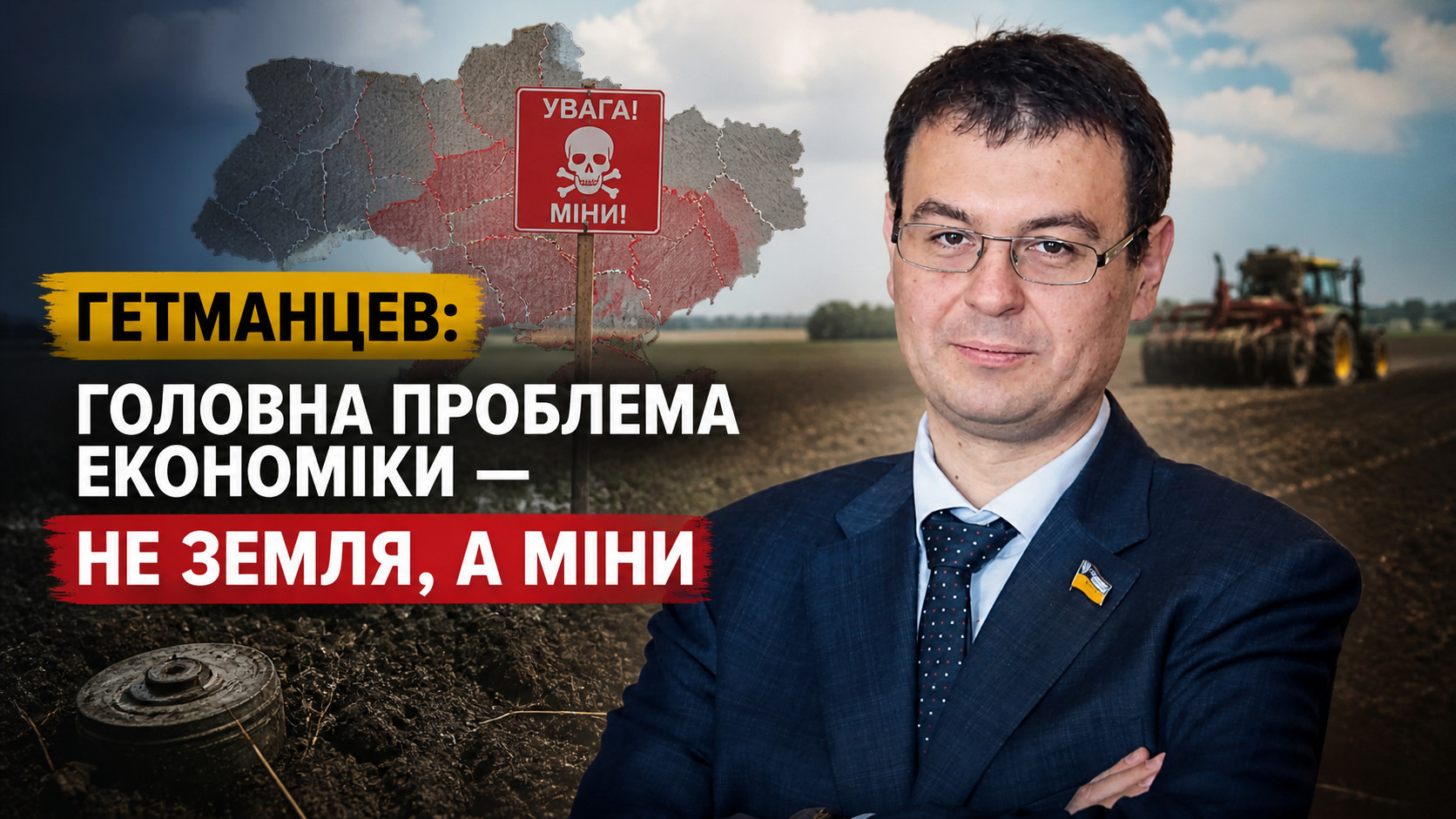 Україна не лише аграрна: що насправді стримує економіку