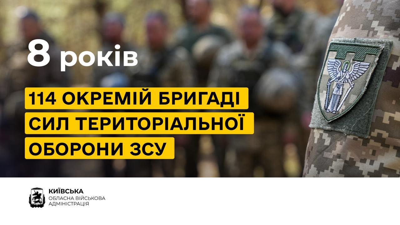 Голова Київської ОВА Микола Калашник привітав захисників 114-ї окремої бригади …
