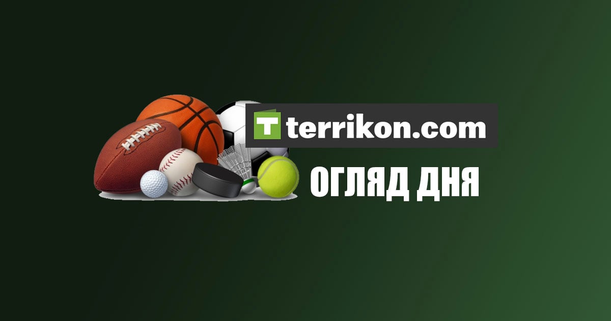 Головне за день: Кубок у Динамо, тріумф Астон Вілли в …