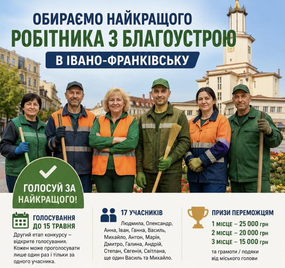 Головний комунальник Франківська пожалівся на брак працівників і закликав голосувати …