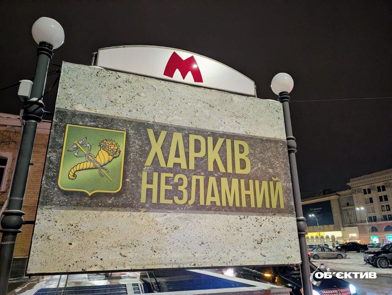 Головні новини Харкова 16 травня — від опівночі по місту …