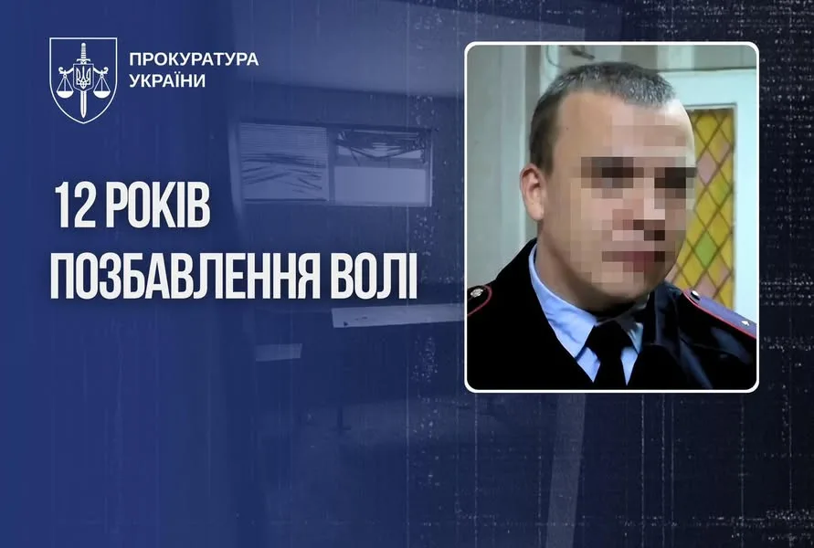 Громадянина рф засуджено на 12 років за катування цивільних