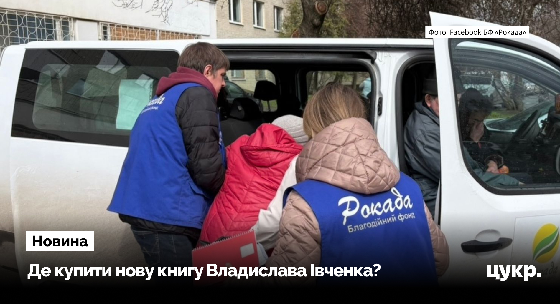 Жителі Сумщини можуть отримати до тисячі доларів на ремонт пошкодженого …