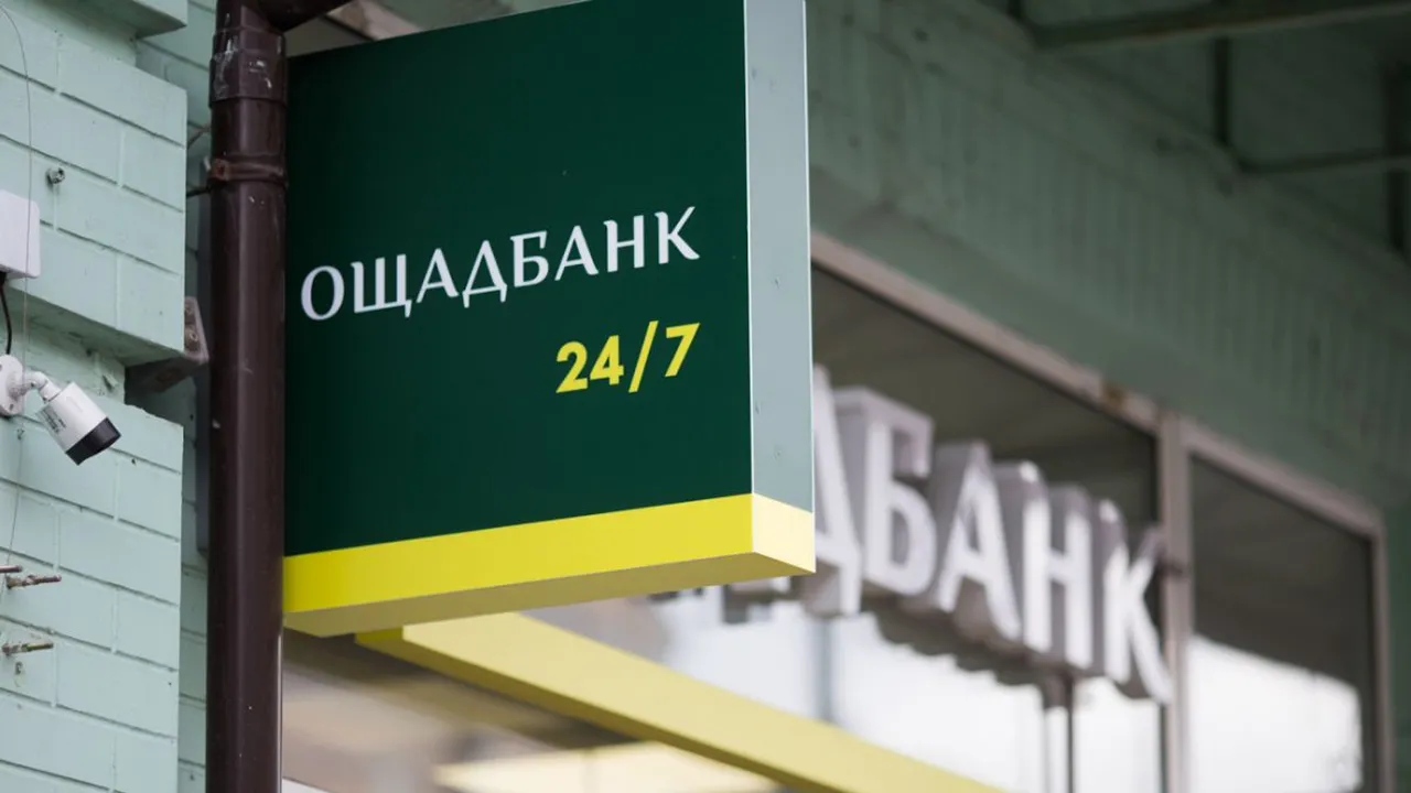 Гучний фінансовий скандал: угорські спецслужби повернули гроші Ощадбанку