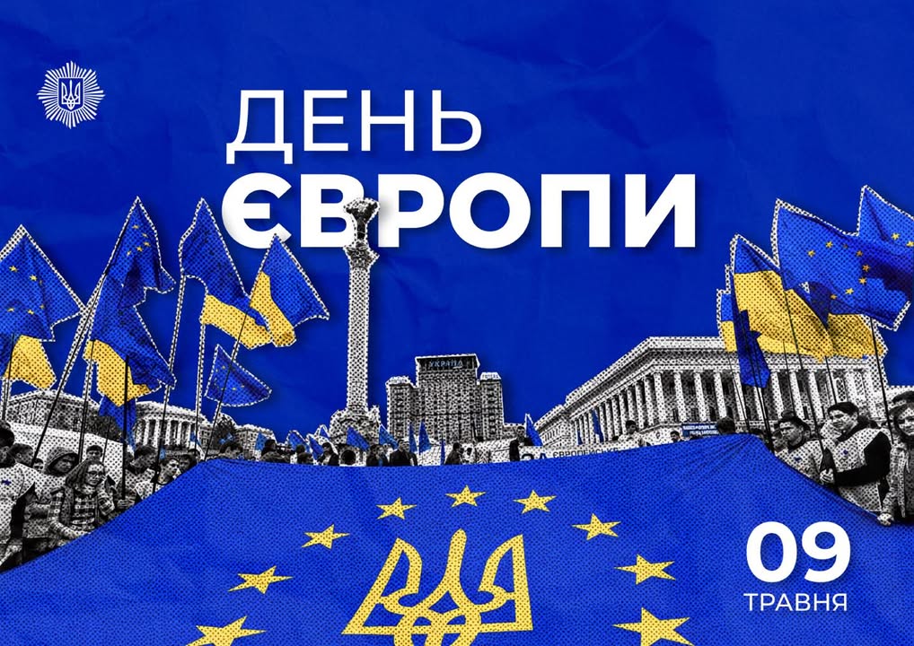 ДСНС Івано-Франківщини поширила заяву МВС про європейський вибір України
